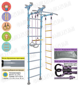 Детский спортивный комплекс ДСК "Midzumi Banji"