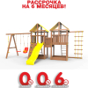 Детская площадка Пикник "Оптимус" Твин