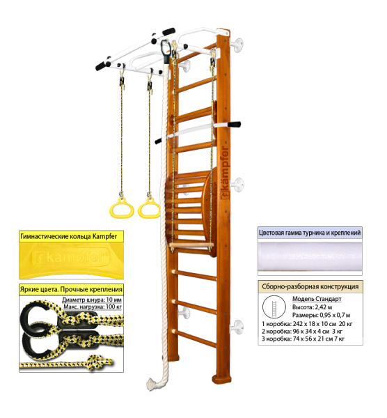 Шведская стенка Kampfer Helena Maxi (wall)