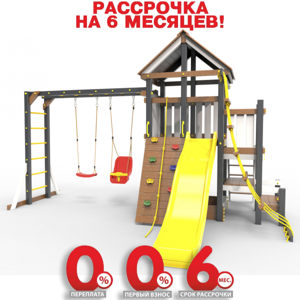 Детская площадка Пикник "Ультра" Макси с рукоходом