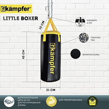 картинка  Детский боксерский мешок Kampfer Little Boxer 7 кг от магазина БэбиСпорт