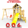 Детская площадка Пикник "Стандарт Д" Макси Вираж