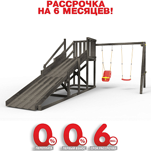 Детская площадка - деревянная горка  Пикник "Зима №2" Black с качельной балкой